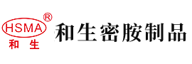 日本美女日皮安全安装下载教程安徽省和生密胺制品有限公司